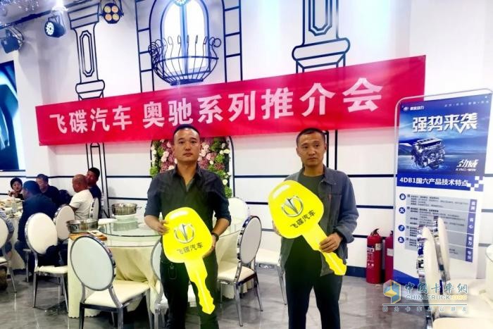 飞碟汽车燃油车4月推介会火爆全国 遍地开花！