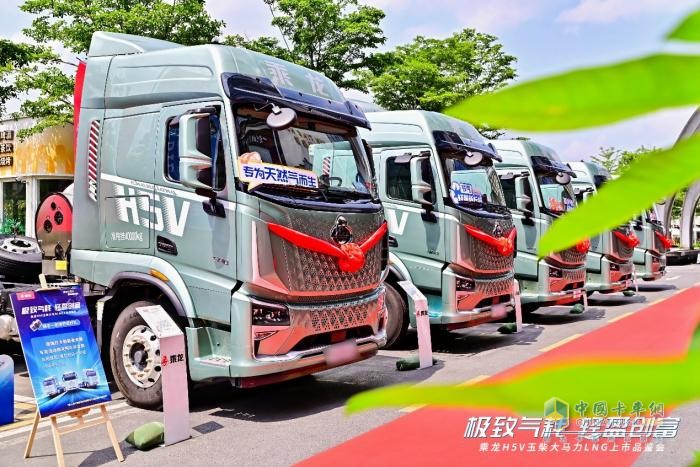 热销大半个中国 乘龙H5V LNG衣锦还乡广西上市