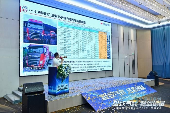 热销大半个中国 乘龙H5V LNG衣锦还乡广西上市