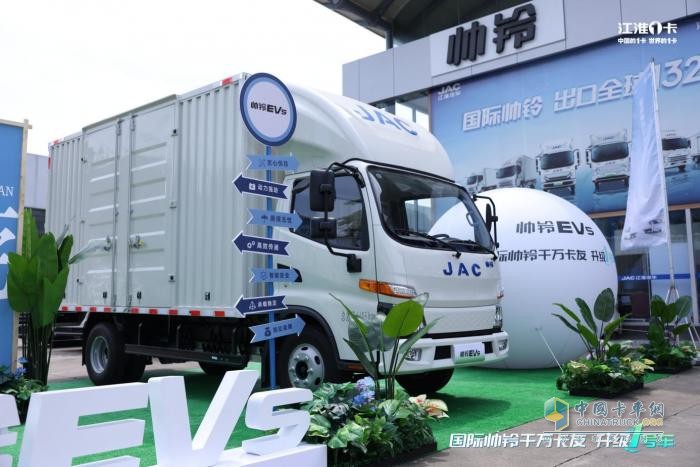 12.98万起！纯电轻卡升级1号车帅铃EV5全球上市，震撼来袭