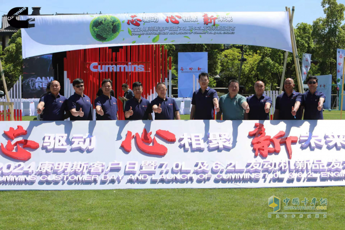康明斯中国：君子坦荡荡，客户永远放“芯”上