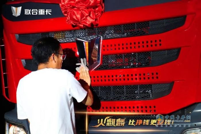直降10万！500台火麒麟35秒售罄 联合重卡火麒麟震撼发布！