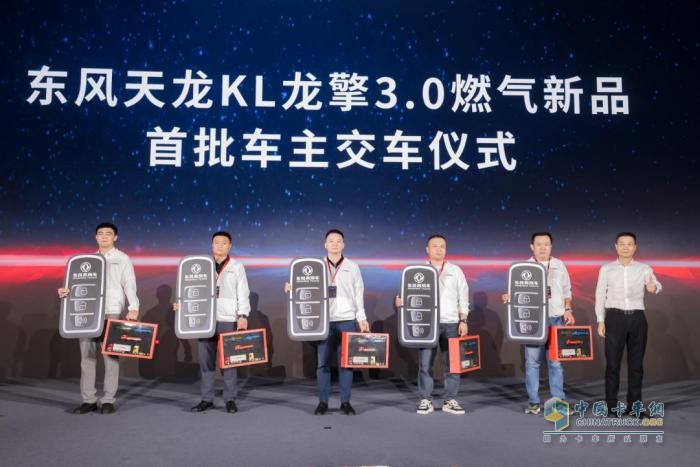 东风天龙KL 龙擎3.0燃气新品技术赋能背后  最
