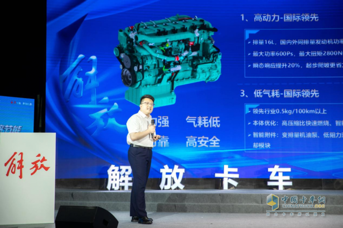 解放又推新品？搭载双16智慧动力域，引领动力节气新突破