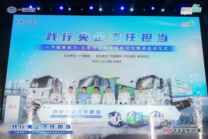 展强劲势头，一汽解放五月市场终端份额再夺魁
