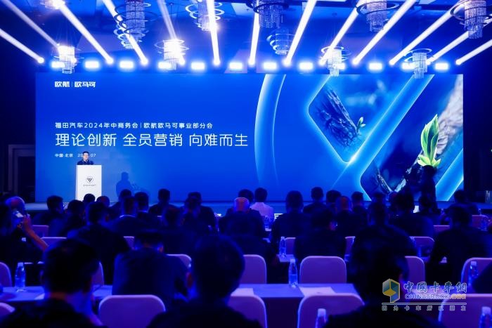 把脉新业态 构建新模式 欧航欧马可创领高端新篇章