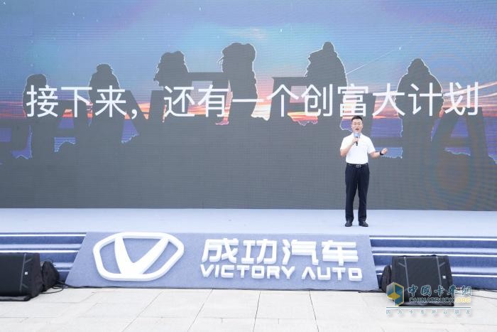重磅！参与“成功汽车超级创富计划”，新车免费开回家