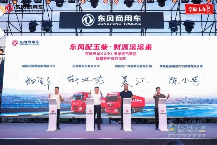东风玉柴燃气新品上市暨幸福卡车助学圆梦，东风商用车品牌向上再创新举