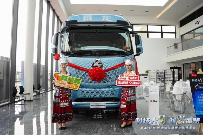 乘龙H5V创富版大单桥，快递业务量，物流运输车辆