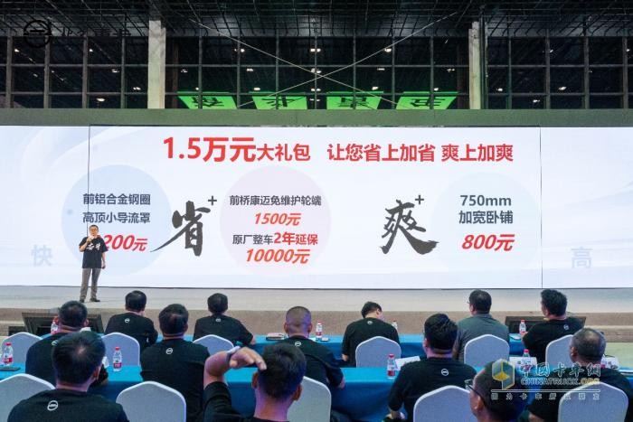 “快、省、爽、高”四大独门绝技 北京奋斗快车正式上市