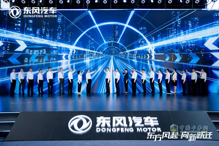 东风商用车新能源“T1平台”发布点亮东风汽车第九届科技创新周