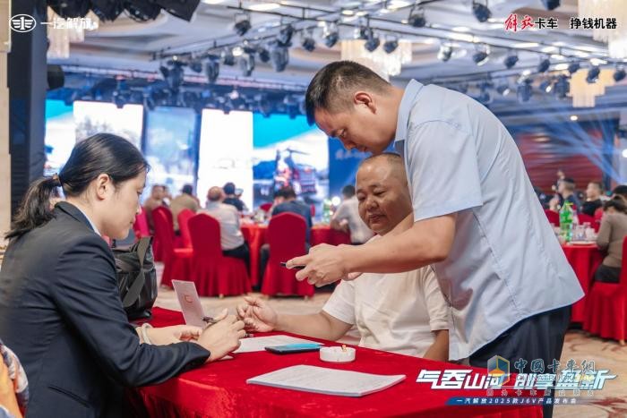 “气吞山河 创享盈新”一汽解放2025款J6V产品发布会济宁收官