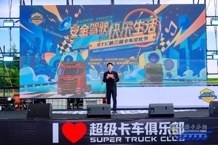 STC第三届卡车文化节圆满落幕，相约明年再聚首
