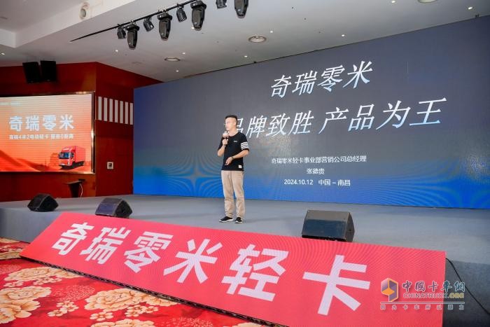 奇瑞零米轻卡,新能源物流,市场战略