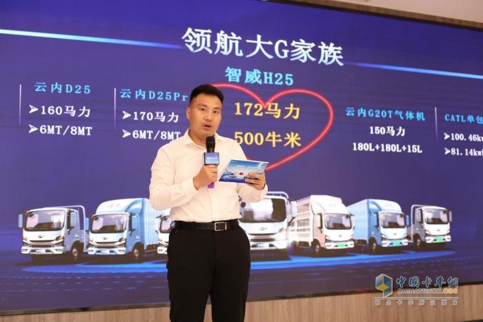 领航大G-智威动力H25产品用户品鉴会圆满落幕