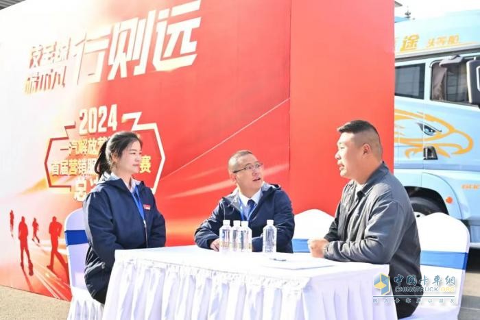 一汽解放营销总部首届营销服务技能大赛圆满落幕！