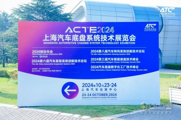 卓越性能助力安全出行 康迈制动产品亮相2024 ATC制动年会