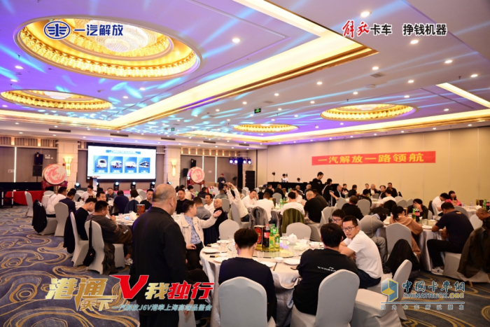 “港通天下 V我独行”一汽解放J6V港牵上海高端品鉴会荣耀落幕