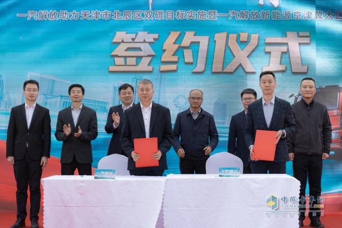 一汽解放新能源京津冀大区实现千辆突破，加速“双碳”目标实现