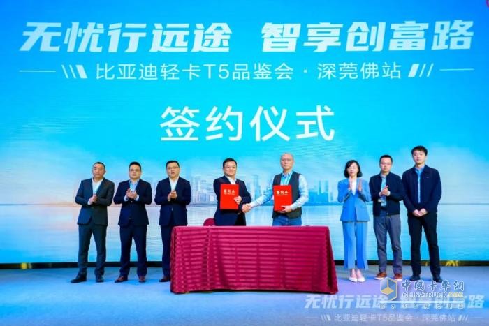 比亚迪轻卡T5大电量版重磅首发！现场签约836台！