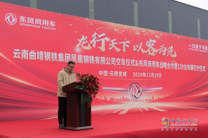 龙行天下 以客为先 | 120台东风天龙交付！助力云南凤钢长盛物流