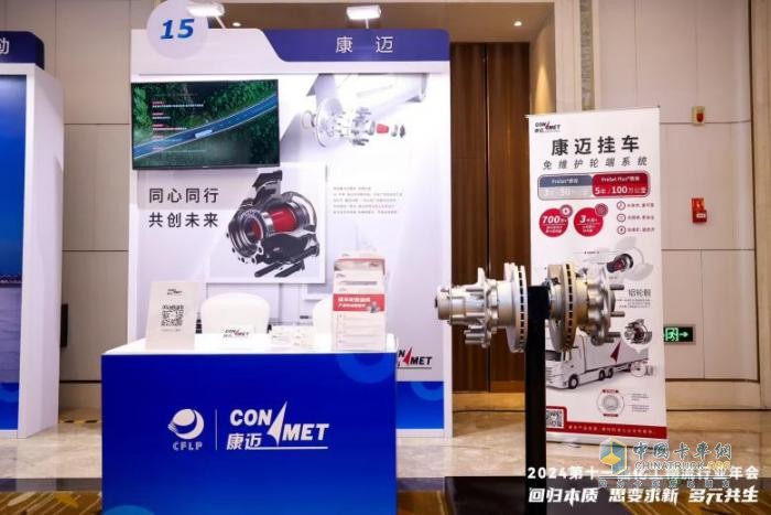 康迈闪耀2024第十一届化工物流行业年会，共绘安全智能发展新蓝图