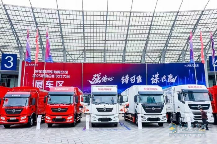 燃动未来！东风商用车2025合作伙伴大会，龙擎动力“链”接精彩