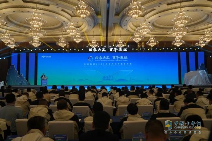 携手并进，欣欣向“蓉”！汉德车桥恭祝五征年会圆满成功！