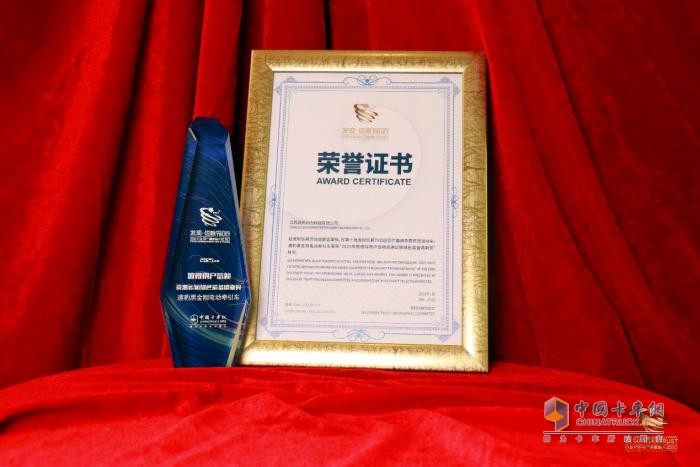 重塑资源运输市场格局 速豹科技荣获值得用户信赖鼎新奖