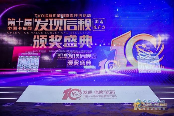 重塑资源运输市场格局 速豹科技荣获值得用户信赖鼎新奖