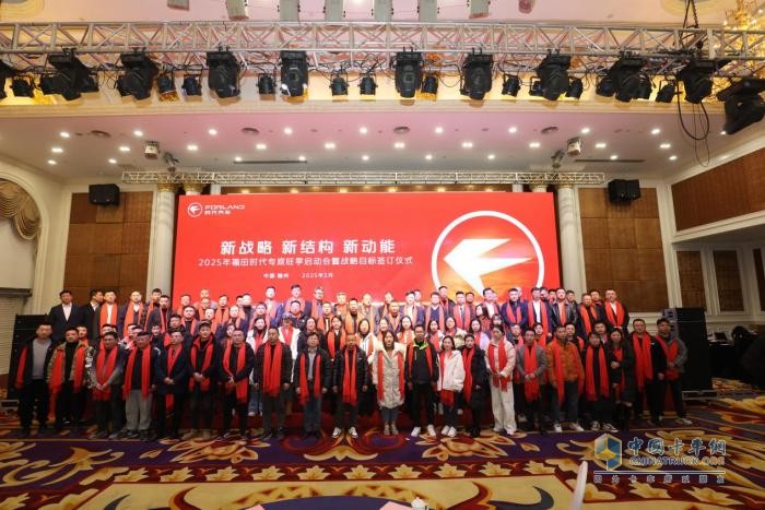 乘新战略东风，筑新结构根基，聚新动能合力开启福田时代专底旺季开门红