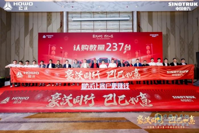 广州港拖车省油王诞生！豪沃重卡团购会1小时订车破百
