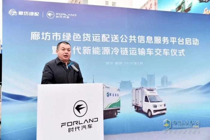 时代新能源冷链运输车首批交付廊运集团—市场佳绩彰显时代新能源产品实力
