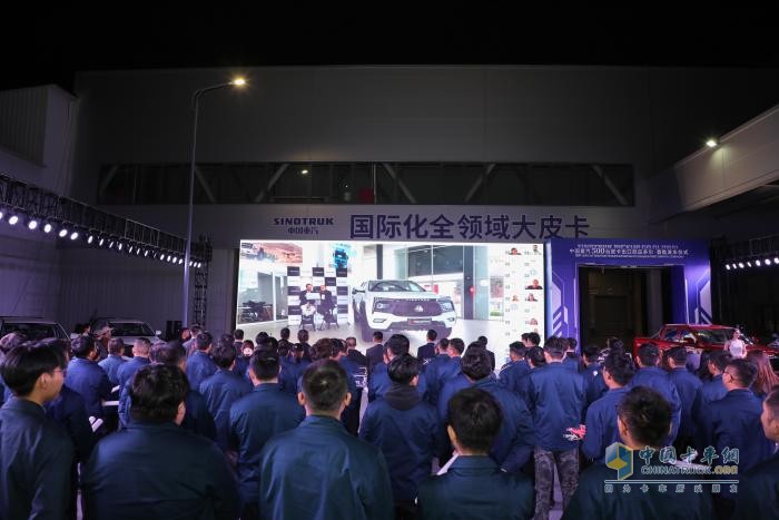 中国重汽集团500台皮卡出口南美首批交车仪式