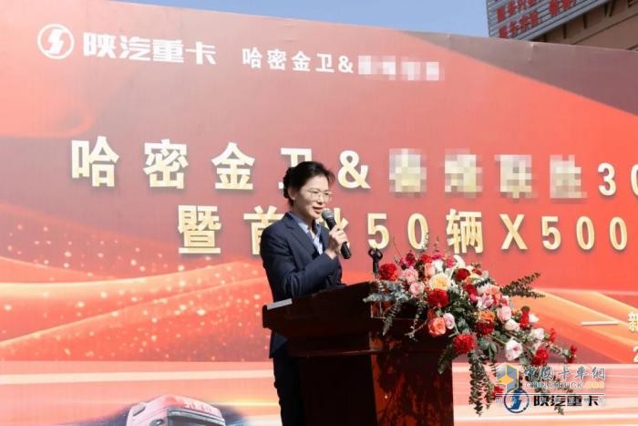 300辆陕汽重卡战略签约暨首批50辆X5000S LNG正式交付