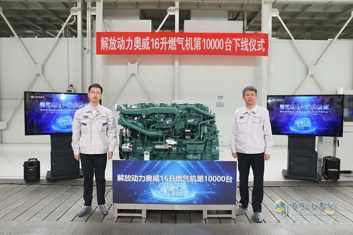 市占率70%，销量率先破万！解放动力16升燃气机市场遥遥领先