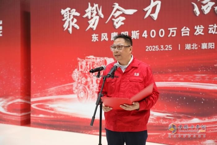 东风康明斯第400万台发动机下线 吹响新征程号角！