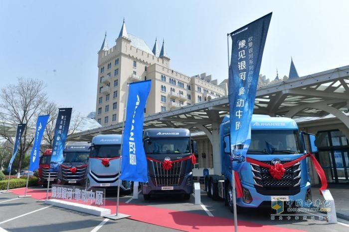 现场订车258台！欧曼银河百城千店河南区域上市 引领中原物流新潮流
