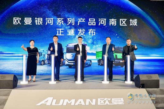 现场订车258台！欧曼银河百城千店河南区域上市 引领中原物流新潮流