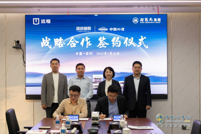 绿色慧联&外运物流达成战略合作，开启智慧物流新篇章