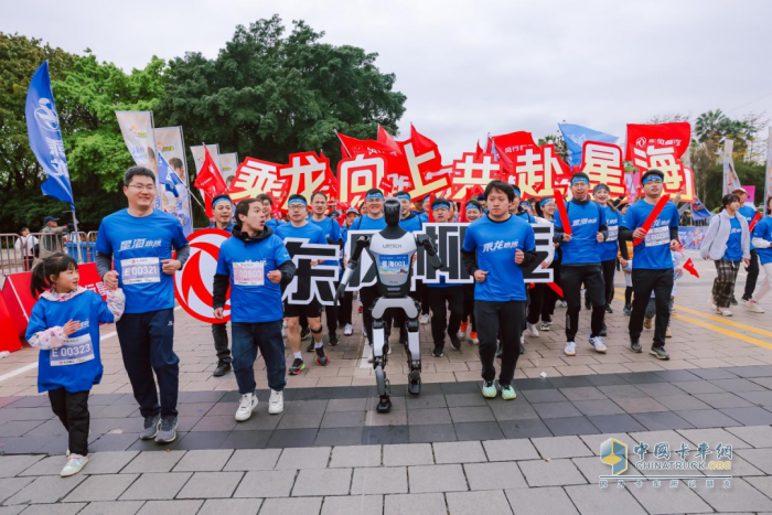 乘龙向上 共赴星海，乘龙跑团2025柳州马拉松激情开跑