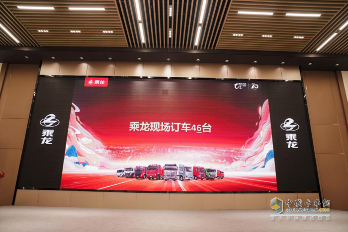 更高效更赚钱，乘龙卡车燃爆天府