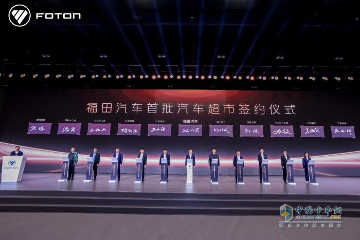 争创世界一流商用车企业，福田汽车2025年一季度商务会胜利召开