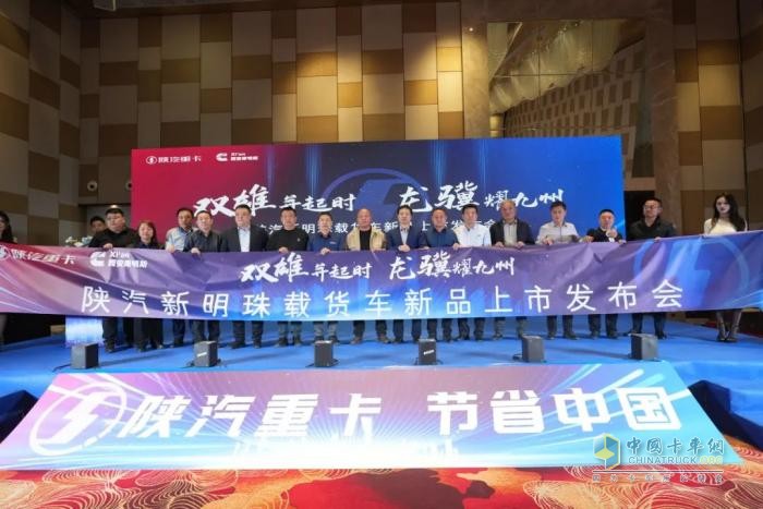 西安康明斯：陕汽新明珠载货车新品驾到，燃动物流新生态！