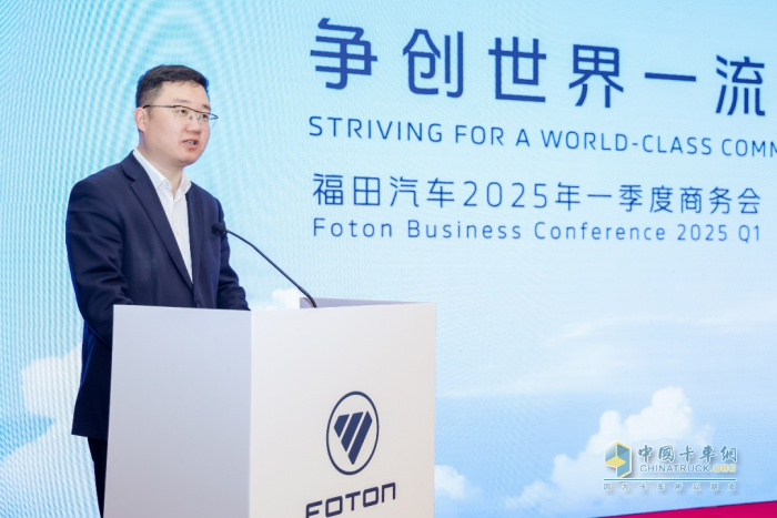 福田汽车2025年一季度商务会图雅诺新能源事业部分会胜利召开