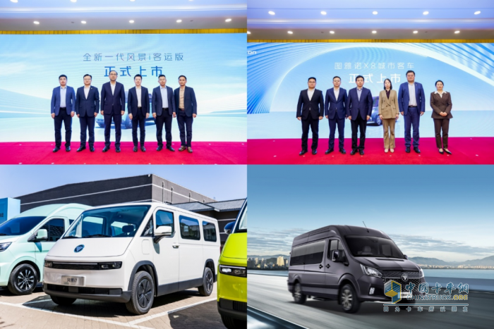 福田汽车2025年一季度商务会图雅诺新能源事业部分会胜利召开