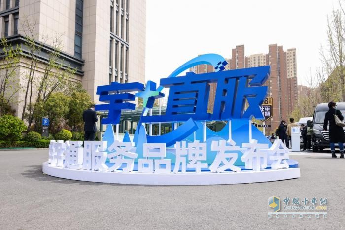 宇通推出“宇⁺直服”服务品牌，核心价值和意义在哪里？