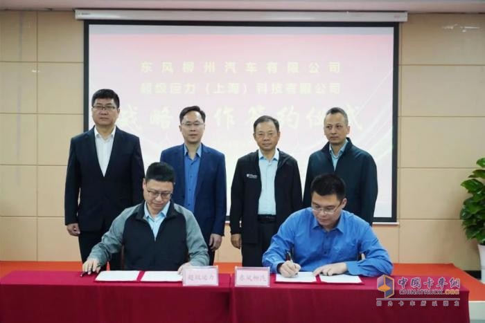 签约1500台！东风柳汽与中欧国际工商学院“龙行工程”生态共创合作项目启动