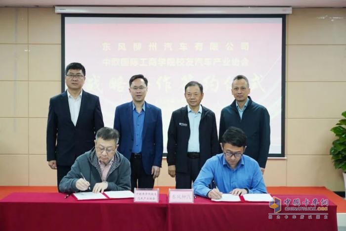 签约1500台！东风柳汽与中欧国际工商学院“龙行工程”生态共创合作项目启动