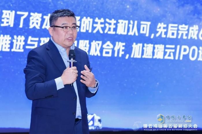 远程与瑞云冷链达成战略合作，共推冷链物流行业数字化转型